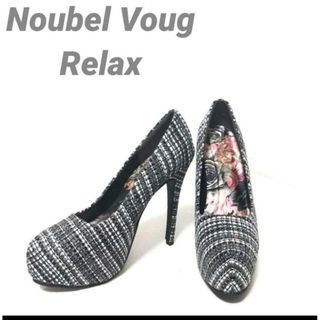 ヌーベルヴォーグリラックス(NOUBEL VOUG Relax)の✨Noubel Voug Relax★ツイード★ハイヒール★sizeLL(ハイヒール/パンプス)