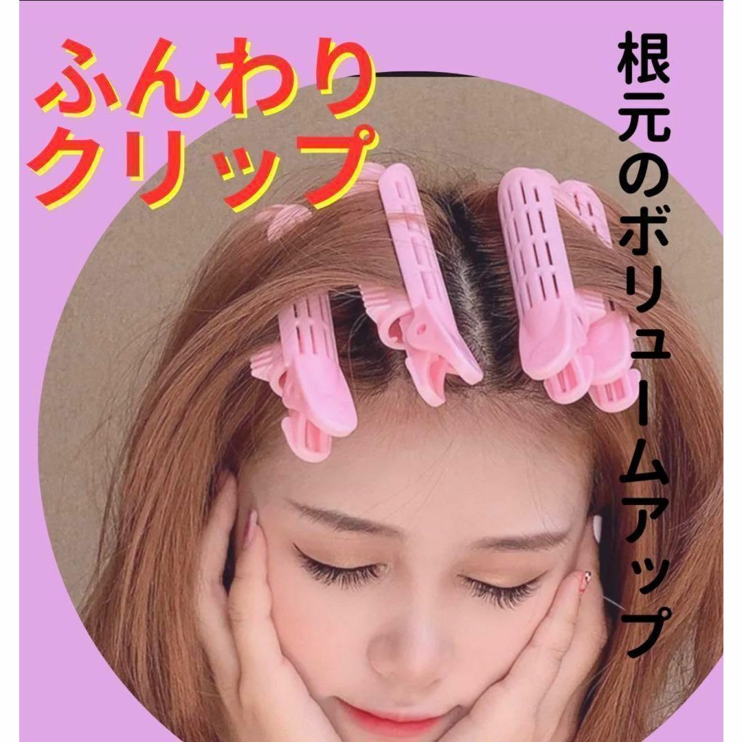 ヘアクリップ 4個セット セット時短 ヘアセット クリップの通販 by K