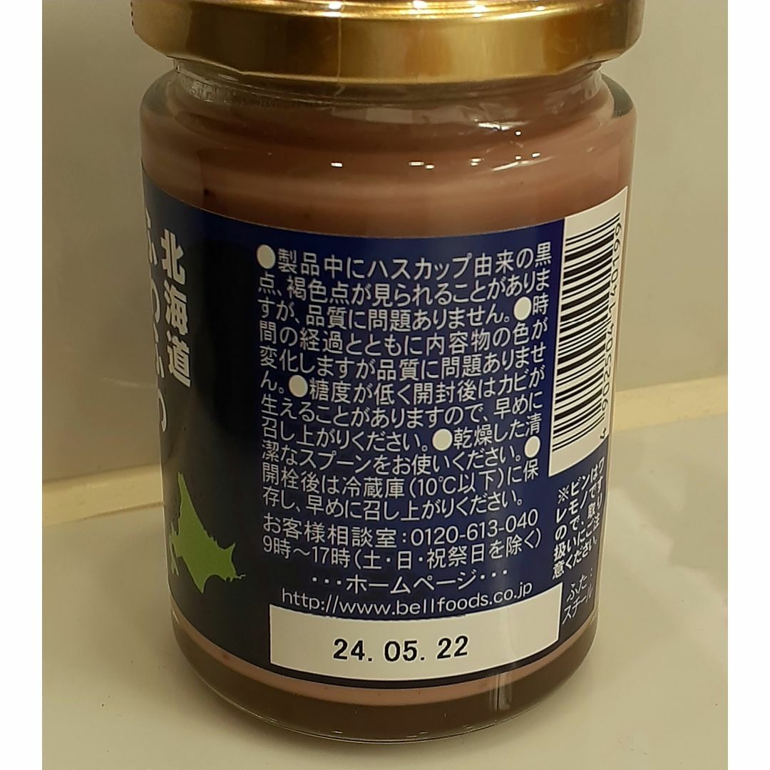 【ひでひで36様】北海道ふわふメロンバター・北海道ふわふわハスカップバターセット 食品/飲料/酒の食品(その他)の商品写真