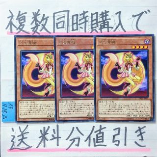 ユウギオウ(遊戯王)の月光黄鼬　字レア×3枚　遊戯王　ムーンライト　イエローマーテン(シングルカード)