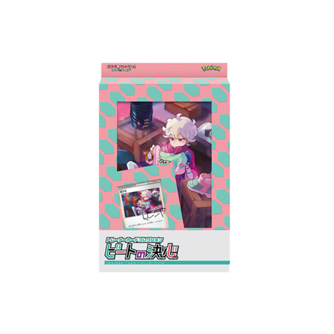 ポケモン - トレーナーカードコレクション ビートの決心 未開封BOX