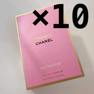 シャネル(CHANEL)のCHANEL シャネル チャンス オーフレッシュ オードゥパルファム 10個(香水(女性用))