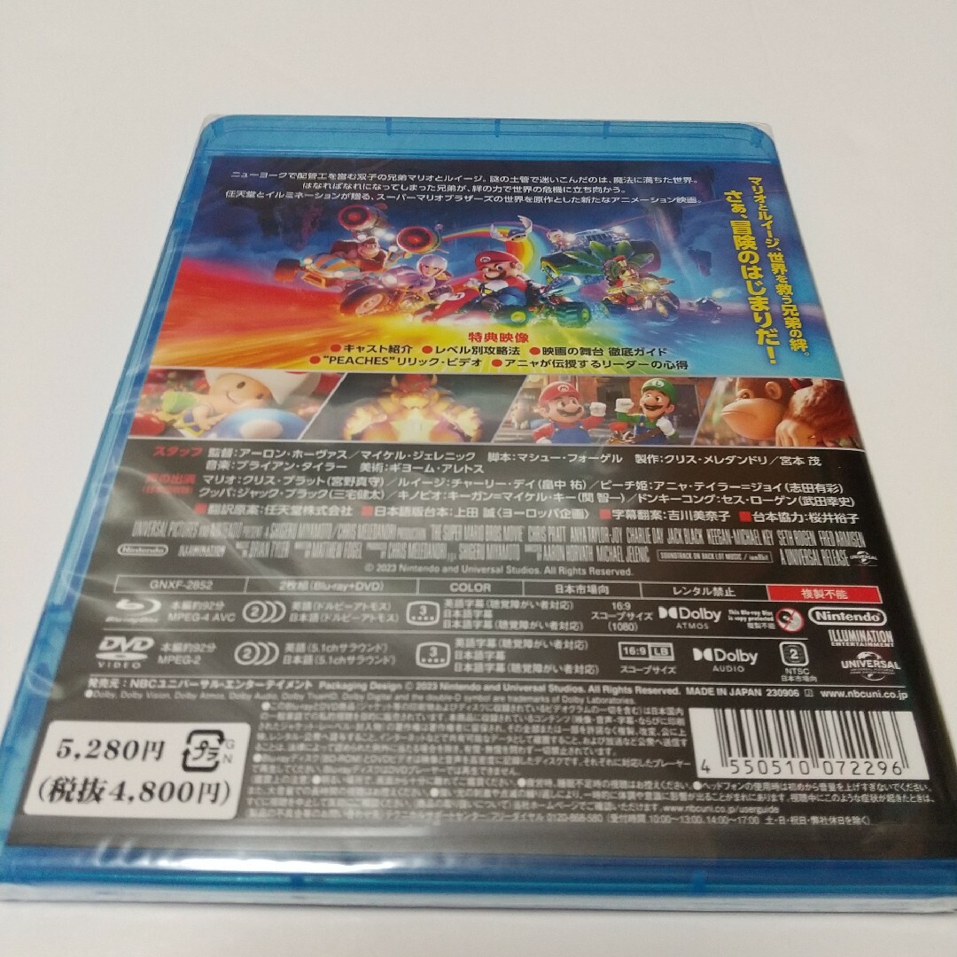 UNIVERSAL ENTERTAINMENT(ユニバーサルエンターテインメント)の「ザ・スーパーマリオブラザーズ・ムービー」DVDディスク エンタメ/ホビーのDVD/ブルーレイ(外国映画)の商品写真