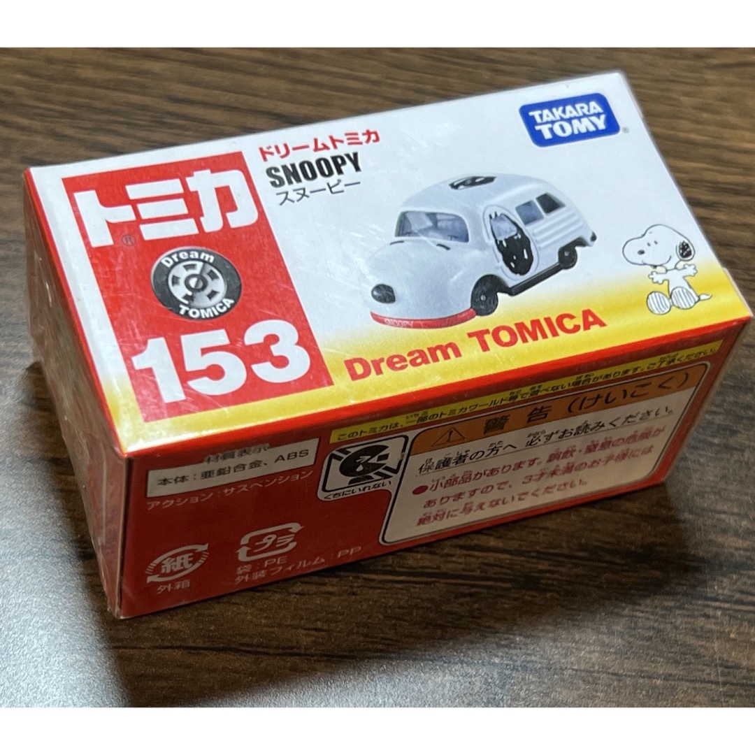 ドリームトミカ(ドリームトミカ)のトミカ ドリームトミカ No.153 スヌーピー ミニカー　玩具　おもちゃ　車 エンタメ/ホビーのおもちゃ/ぬいぐるみ(ミニカー)の商品写真