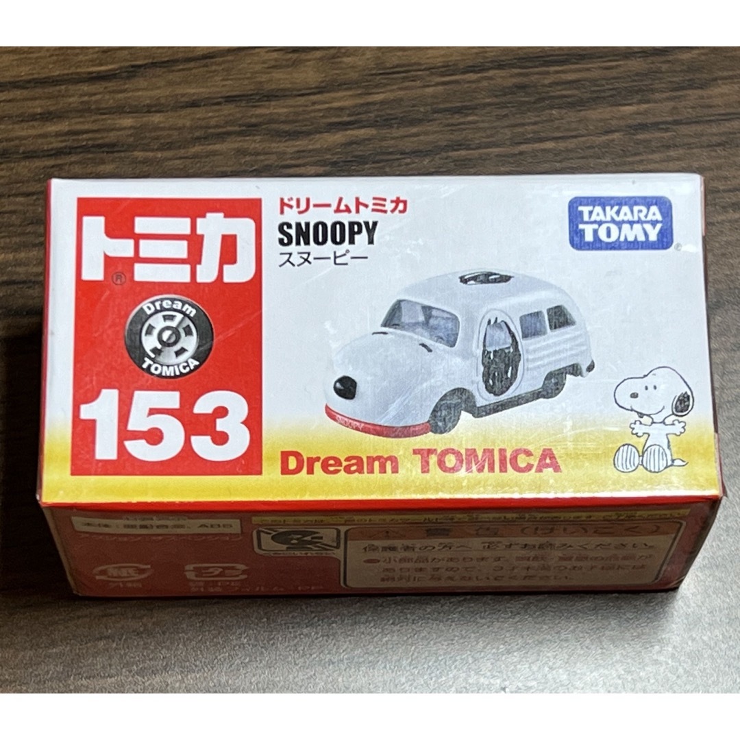 ドリームトミカ(ドリームトミカ)のトミカ ドリームトミカ No.153 スヌーピー ミニカー　玩具　おもちゃ　車 エンタメ/ホビーのおもちゃ/ぬいぐるみ(ミニカー)の商品写真