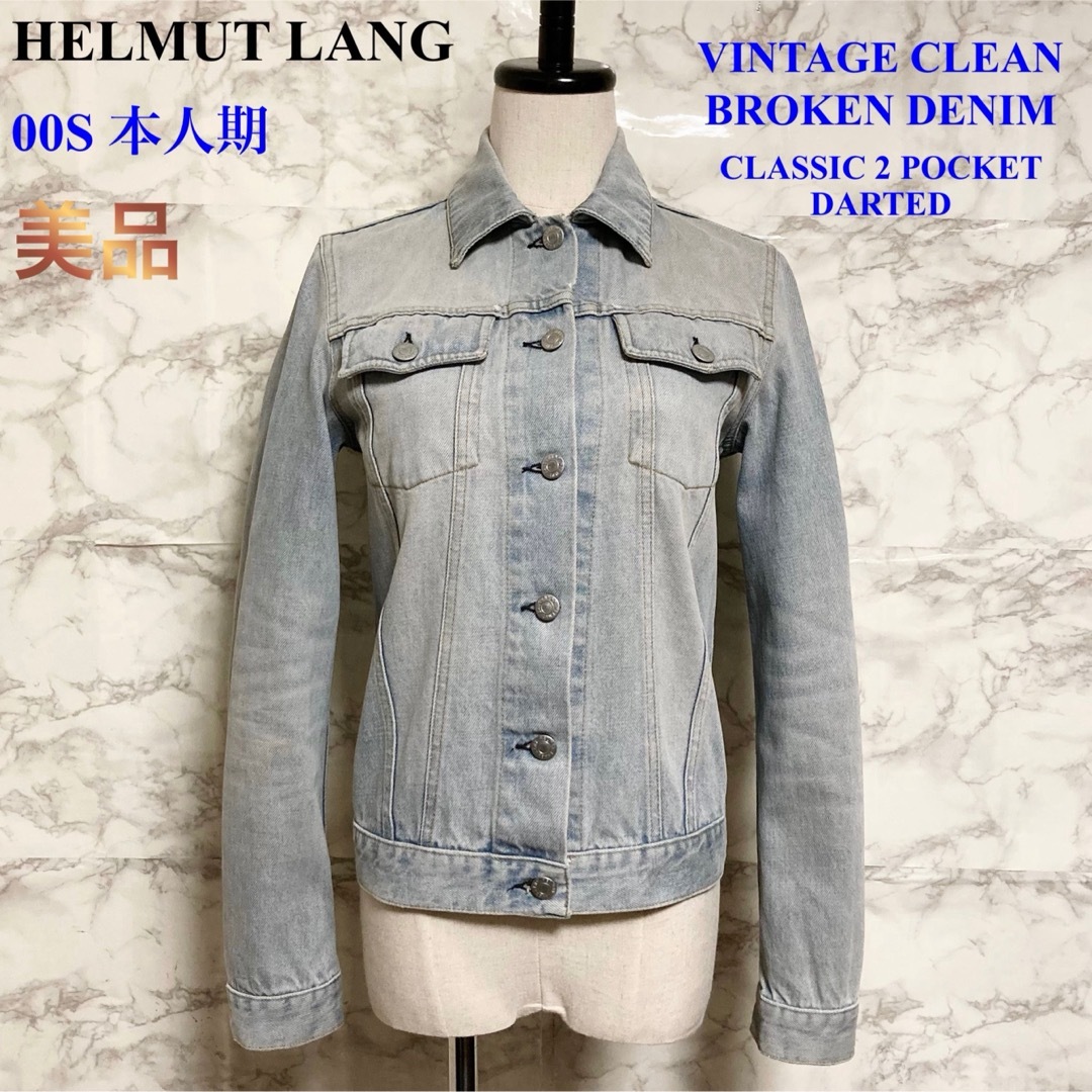 HELMUT LANG(ヘルムートラング)の【美品 00S 本人期】HELMUT LANG ヴィンテージ加工デニムジャケット レディースのジャケット/アウター(Gジャン/デニムジャケット)の商品写真