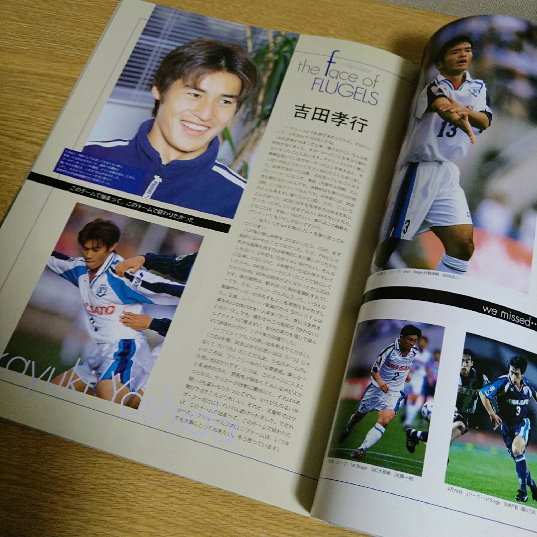 横浜フリューゲルスメモリアルブック ほか 関連サッカー雑誌 3冊セット エンタメ/ホビーの雑誌(趣味/スポーツ)の商品写真