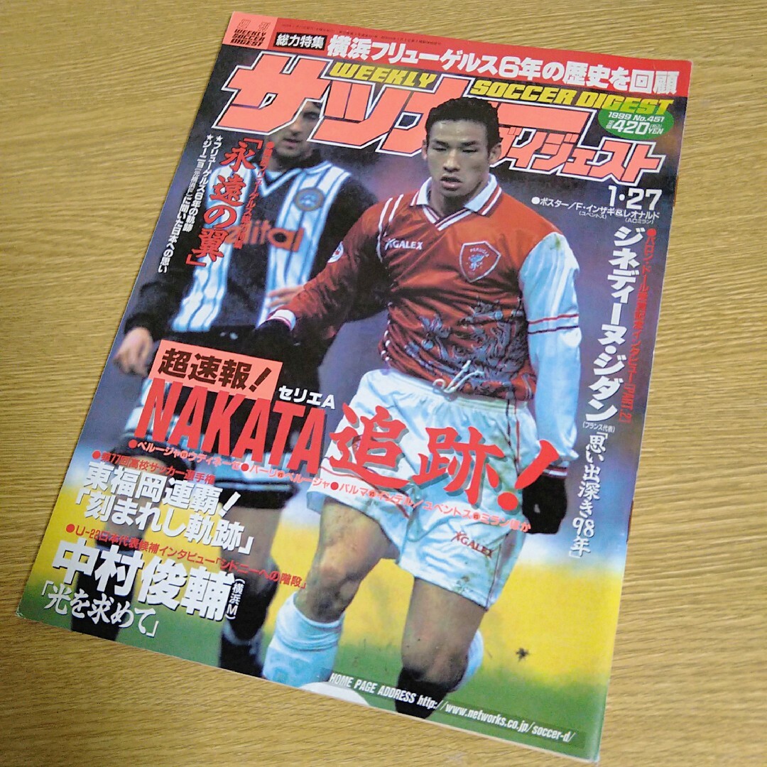 横浜フリューゲルスメモリアルブック ほか 関連サッカー雑誌 3冊セット エンタメ/ホビーの雑誌(趣味/スポーツ)の商品写真