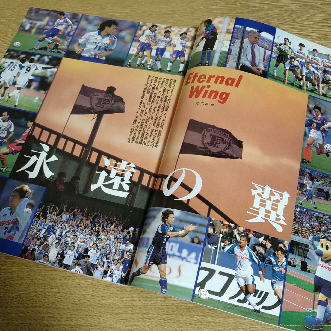 横浜フリューゲルスメモリアルブック ほか 関連サッカー雑誌 3冊セット エンタメ/ホビーの雑誌(趣味/スポーツ)の商品写真