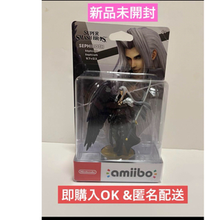 ニンテンドースイッチ(Nintendo Switch)の【即購入OK】amiibo セフィロス　大乱闘スマッシュブラザーズシリーズ(ゲームキャラクター)