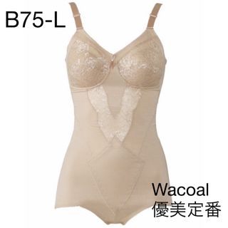 ワコール(Wacoal)のワコール 優美定番 ボディスーツ B75-L(その他)