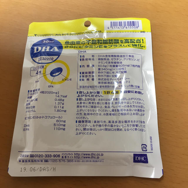 DHC(ディーエイチシー)のR46様専用出品になります。 食品/飲料/酒の健康食品(その他)の商品写真