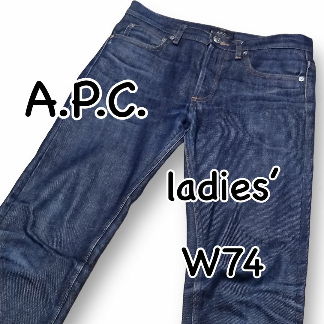 A.P.C. アーペーセー PETIT NEW STANDARD W26 デニムパンツ