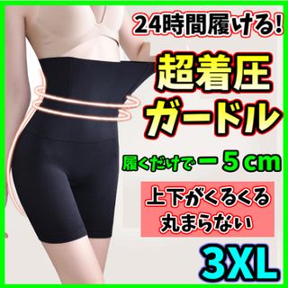 着圧ガードル ハイウエスト 3XL 着圧レギンス 骨盤ショーツ ダイエット 美脚(レギンス/スパッツ)