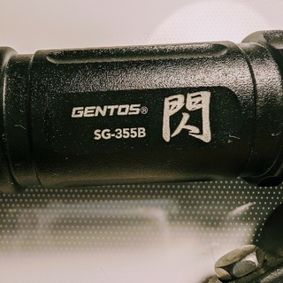 ジェントス(GENTOS)のLED ライト GENTOS  SG-355B　閃　おまけテールライト付き(その他)