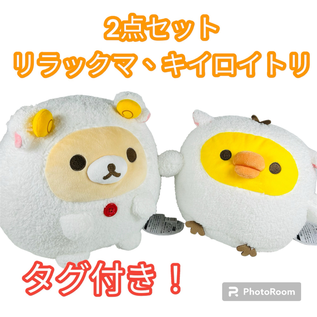 リラックマ - タグ付き リラックマ キイロイトリ おやすみ リラックマ - タグ付き リラックマ キイロイトリ おやすみ