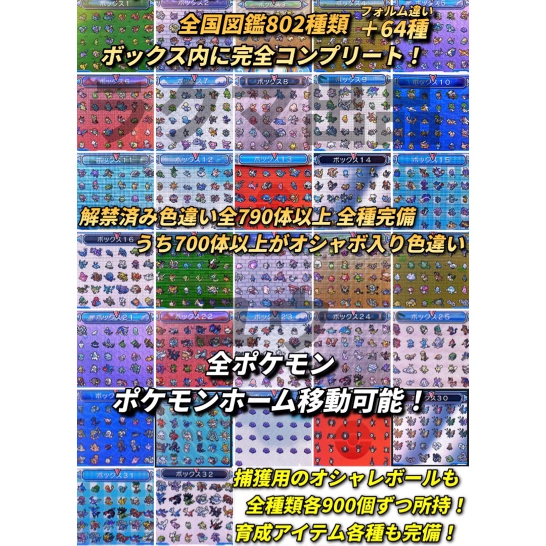 ニンテンドー3DS(ニンテンドー3DS)の正規 色違い全種完全コンプ・人気配信多数・全アイテム完備 ポケモン サン エンタメ/ホビーのゲームソフト/ゲーム機本体(携帯用ゲームソフト)の商品写真