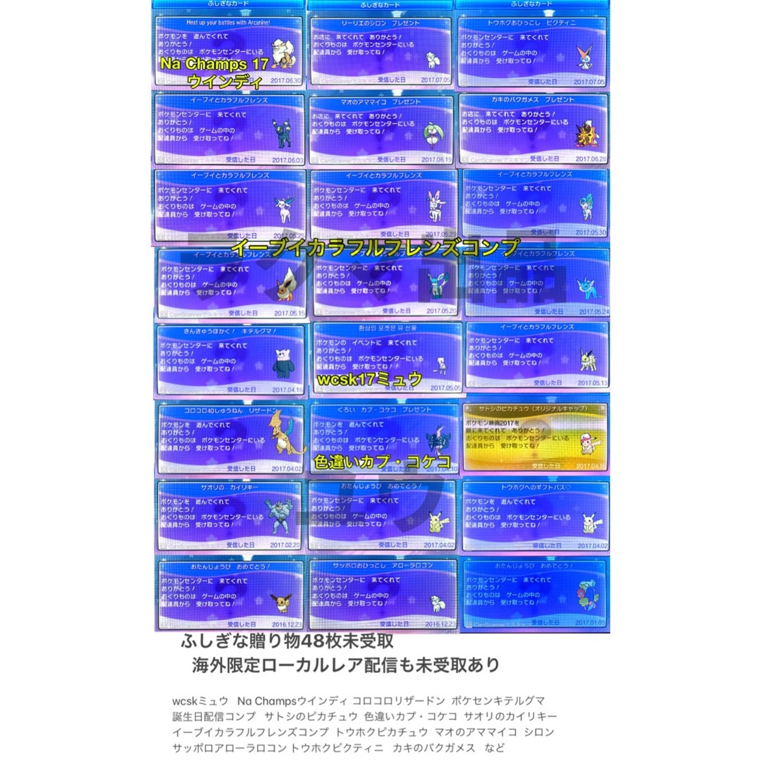 ニンテンドー3DS(ニンテンドー3DS)の正規 色違い全種完全コンプ・人気配信多数・全アイテム完備 ポケモン サン エンタメ/ホビーのゲームソフト/ゲーム機本体(携帯用ゲームソフト)の商品写真