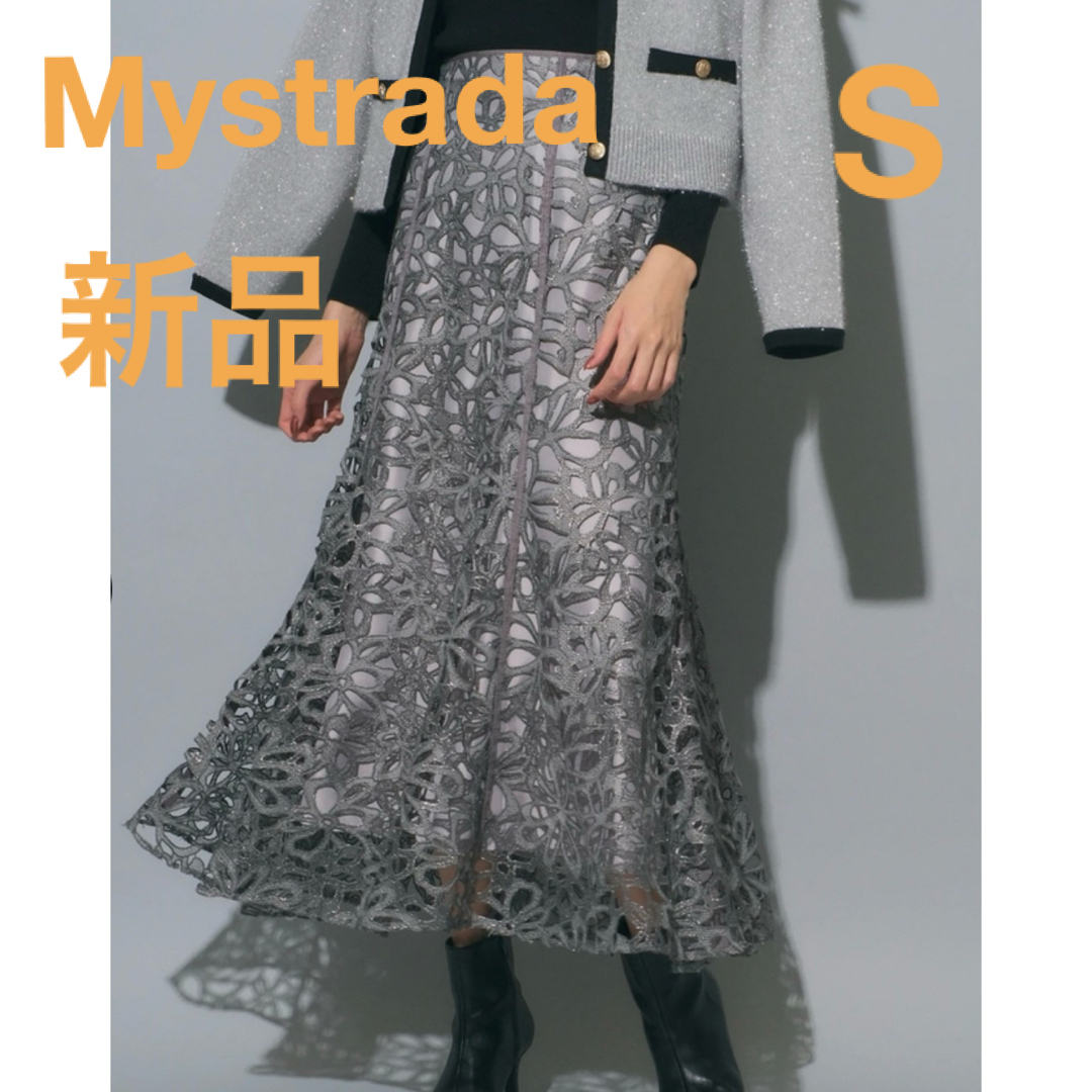 カデュネ新品 Mystrada アリッサラメレーススカート S チャコールグレー