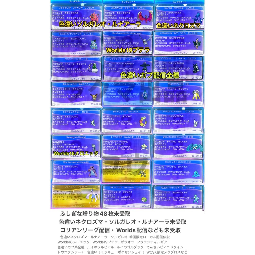 ニンテンドー3DS(ニンテンドー3DS)の正規 色違い完全コンプ・配信多数・全アイテム完備 ポケモン ウルトラムーン エンタメ/ホビーのゲームソフト/ゲーム機本体(携帯用ゲームソフト)の商品写真