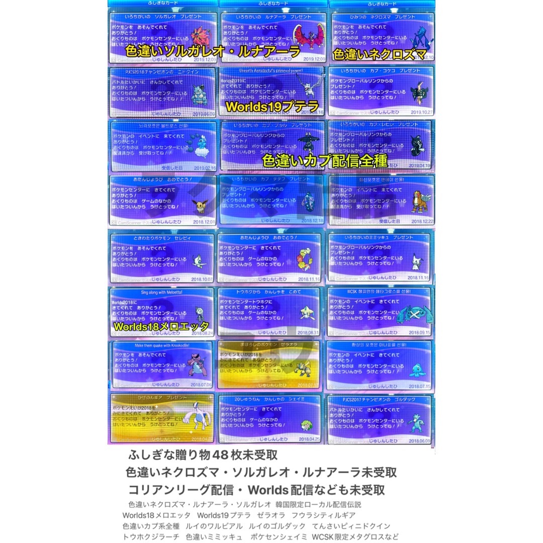 ニンテンドー3DS(ニンテンドー3DS)の正規 色違い完全コンプ・配信多数・全アイテム完備 ポケモン ウルトラサン エンタメ/ホビーのゲームソフト/ゲーム機本体(携帯用ゲームソフト)の商品写真