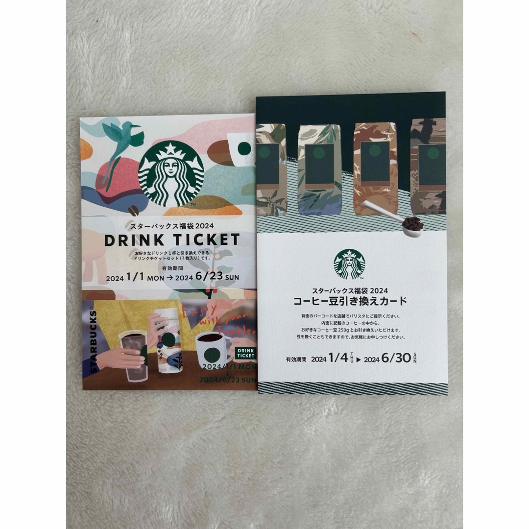 Starbucks Coffee(スターバックスコーヒー)のスターバックス福袋2024 インテリア/住まい/日用品のキッチン/食器(タンブラー)の商品写真