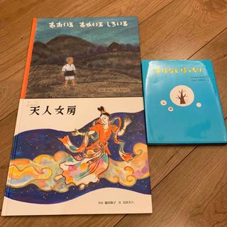 絵本　童話館　他(絵本/児童書)