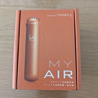 MY AIR  TURNED カルテック光触媒搭載　パーソナル空間除菌・脱臭機(空気清浄器)