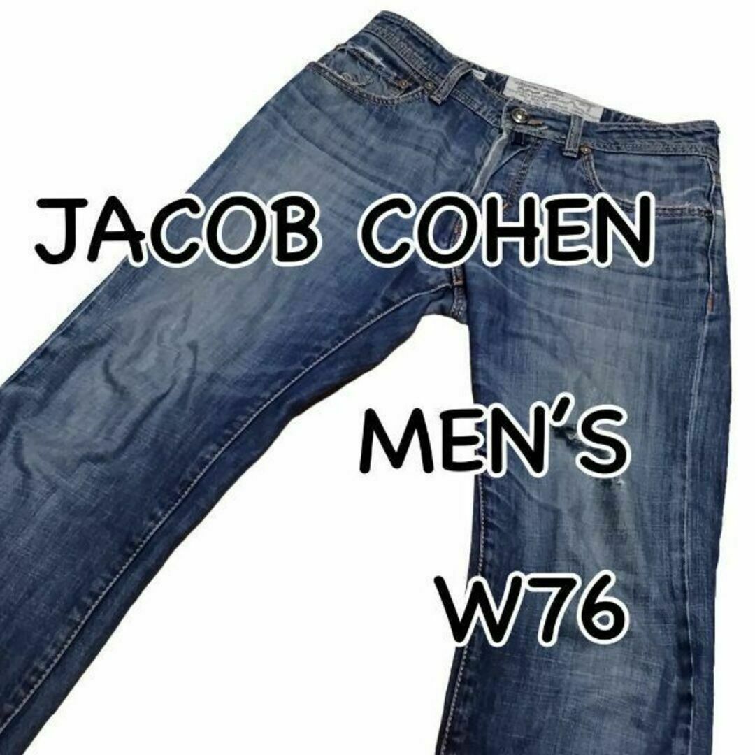 JACOB COHEN(ヤコブコーエン)のJACOB COHEN ヤコブコーエン J688 ダメージ加工 W30 Sサイズ メンズのパンツ(デニム/ジーンズ)の商品写真