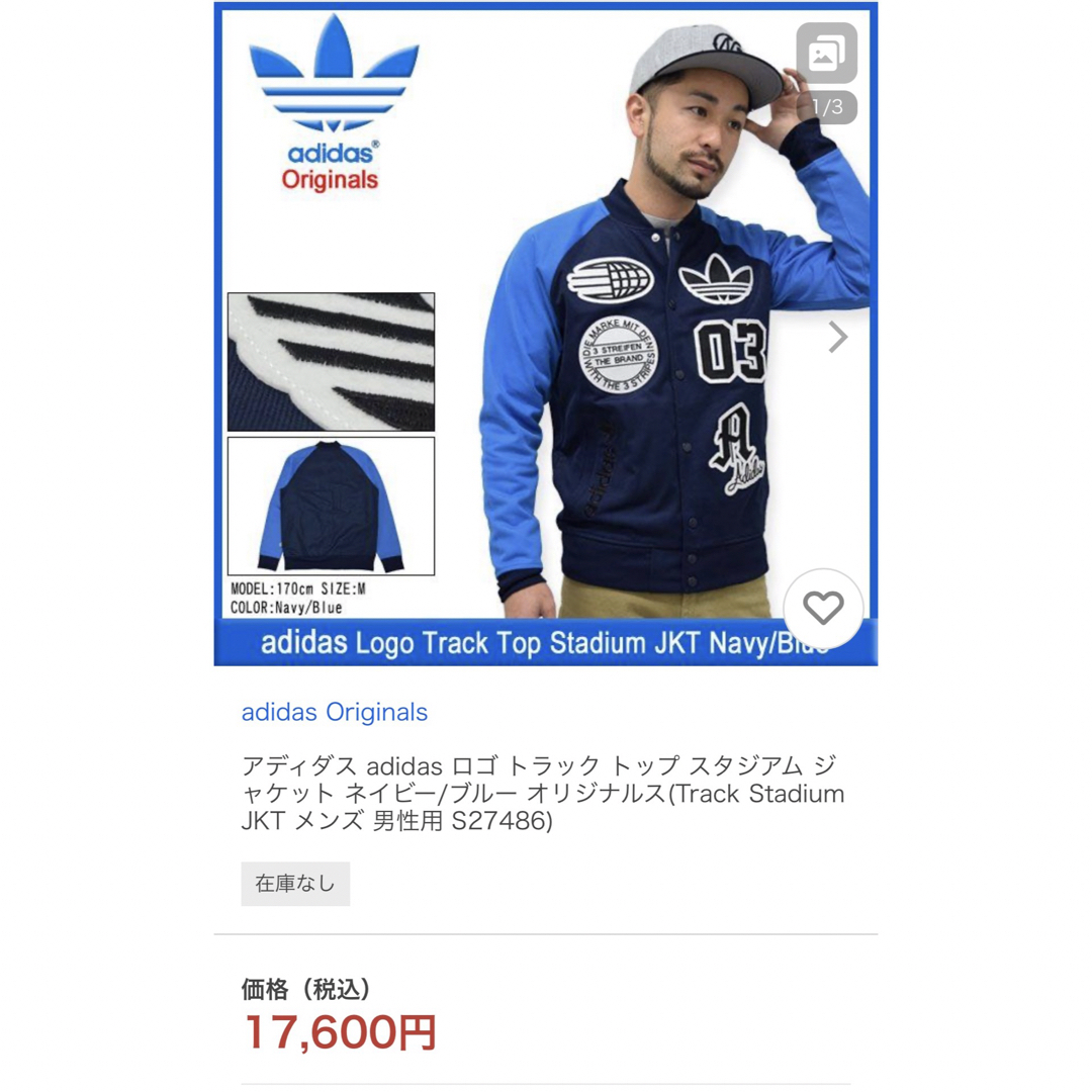 adidas トラックジャケット スタジャン ワッペン ストリート スポーツ