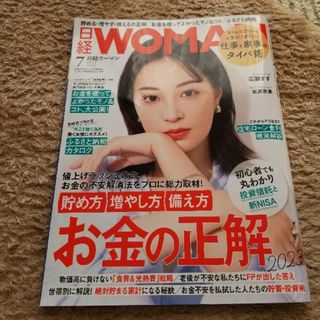 ニッケイビーピー(日経BP)の日経WOMAN　2023年7月号(その他)