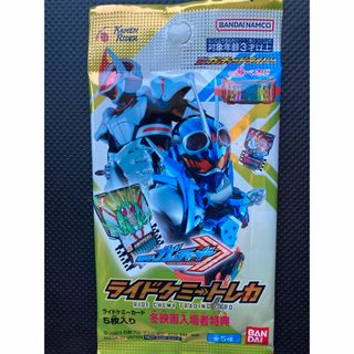 バンダイ(BANDAI)のライドケミートレカ(その他)