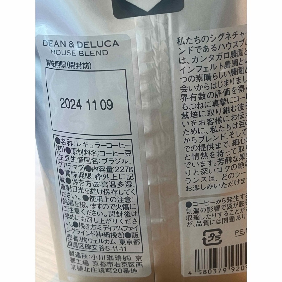 DEAN & DELUCA(ディーンアンドデルーカ)のDean & Deluca 4点セット 食品/飲料/酒の飲料(コーヒー)の商品写真