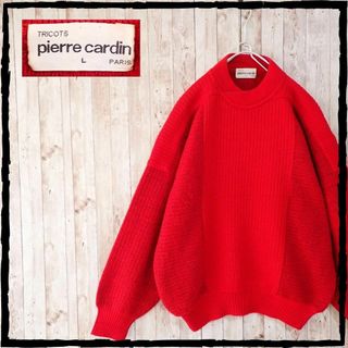 ピエールカルダン(pierre cardin)のピエールカルダン pierre cardin ニット オーバーサイズ ゆるだぼ(ニット/セーター)