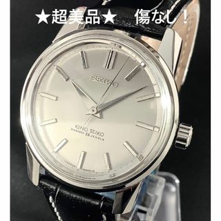 セイコー(SEIKO)のキングセイコーセカンド　44-9990　44KS　OH済　傷なし　★超美品★(腕時計(アナログ))