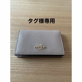 コーチ(COACH)のcoach 名刺入れ(名刺入れ/定期入れ)