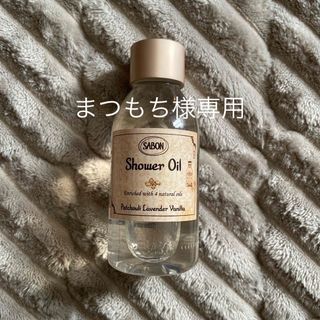 サボン(SABON)のシャワーオイル 100ml(ボディソープ/石鹸)