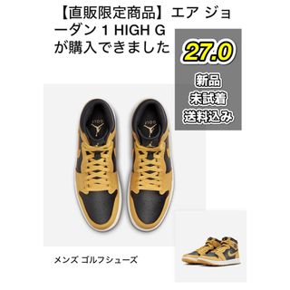 ナイキ(NIKE)の【NIKEアプリ当選】NIKE AIR JORDAN1 G Pollen 27(シューズ)