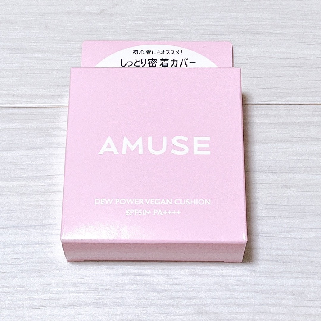 AMUSE デューパワーヴィーガンクッション　02 ヘルシー　新品未使用 コスメ/美容のベースメイク/化粧品(ファンデーション)の商品写真