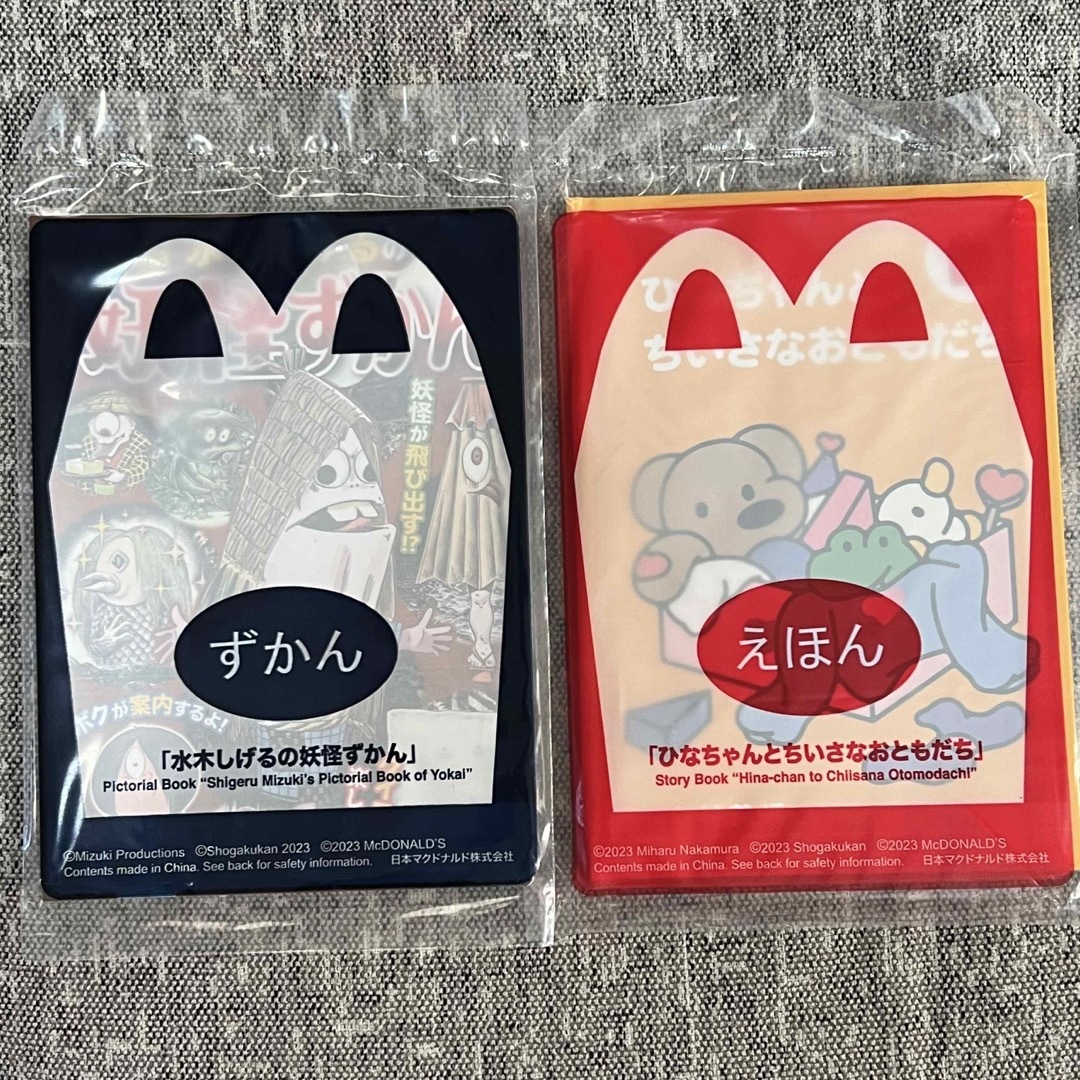 マクドナルド(マクドナルド)のマクドナルド　ハッピーセット　えほんずかん エンタメ/ホビーの本(絵本/児童書)の商品写真