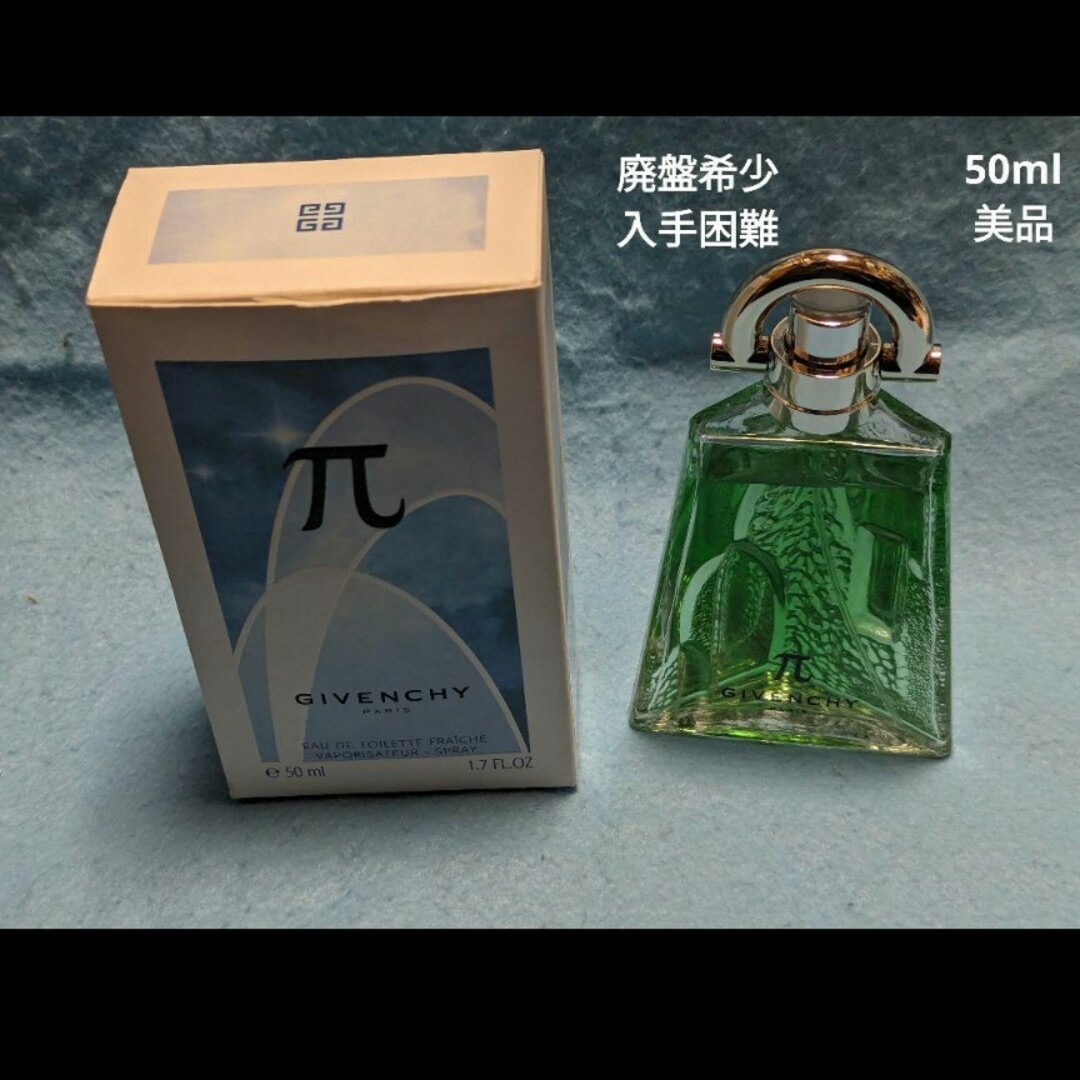 GIVENCHY(ジバンシィ)の廃盤希少ジバンシーパイフレッシュオーデトワレ50ml コスメ/美容の香水(ユニセックス)の商品写真