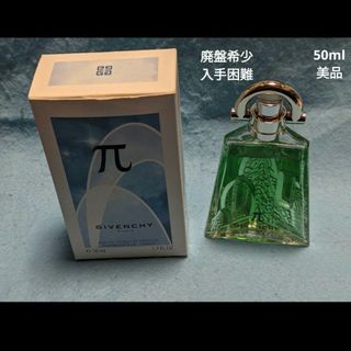 ジバンシィ(GIVENCHY)の廃盤希少ジバンシーパイフレッシュオーデトワレ50ml(ユニセックス)