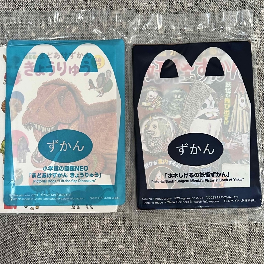 マクドナルド(マクドナルド)のマクドナルド　ハッピーセット　ずかん エンタメ/ホビーの本(絵本/児童書)の商品写真