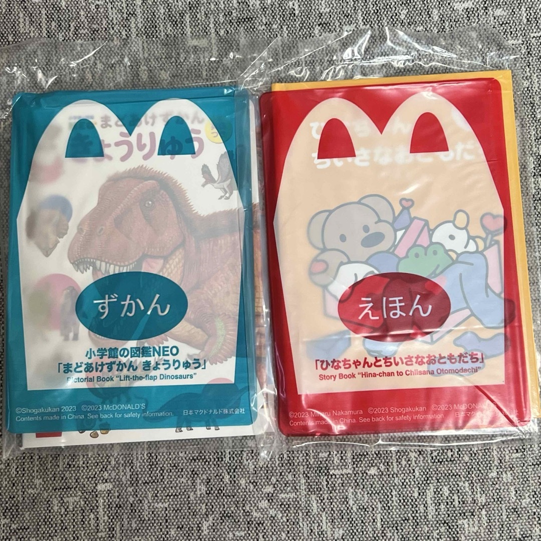 マクドナルド(マクドナルド)のマクドナルド　ハッピーセット　えほんずかん エンタメ/ホビーの本(絵本/児童書)の商品写真