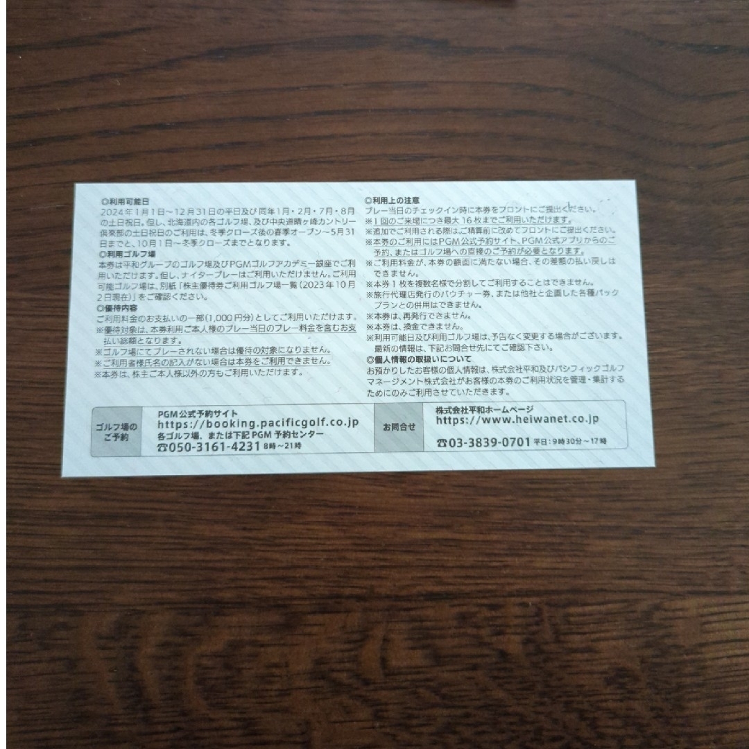 平和　株主優待　8000円分 チケットの施設利用券(ゴルフ場)の商品写真