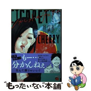 【中古】 シガレット＆チェリー ９/秋田書店/河上だいしろう(青年漫画)