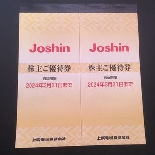 上新電機　株主優待券　1万円分　Joshin(ショッピング)