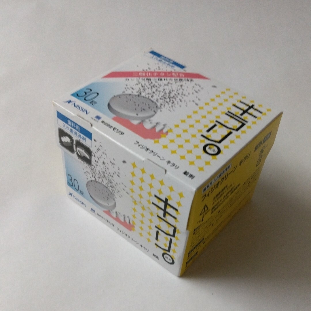 入れ歯洗浄剤(30錠)×2箱+おまけ コスメ/美容のオーラルケア(その他)の商品写真