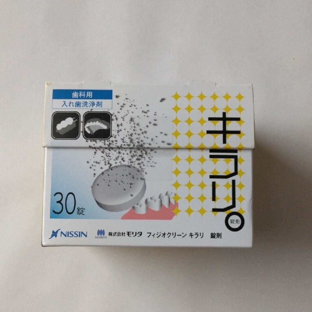 入れ歯洗浄剤(30錠)×2箱+おまけ コスメ/美容のオーラルケア(その他)の商品写真