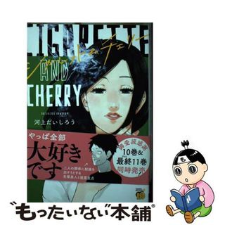 【中古】 シガレット＆チェリー １１/秋田書店/河上だいしろう(青年漫画)